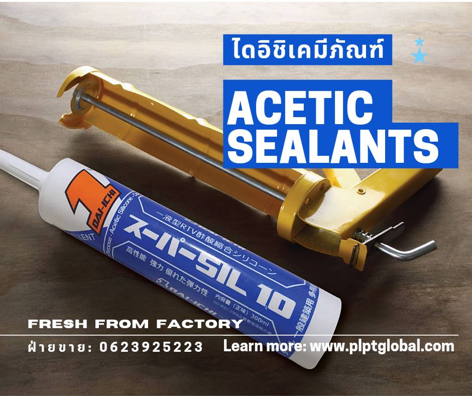กาวซิลิโคน ซีลแลนท์ แบบมีกรด