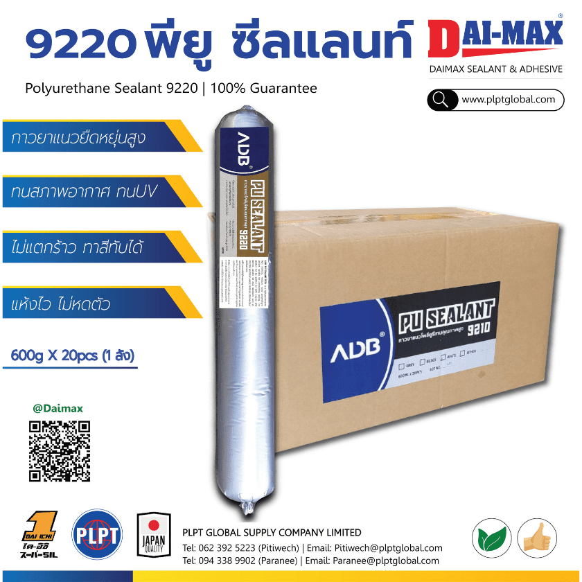 PU Sealant And Adhesive Construction DAIMAX 9220