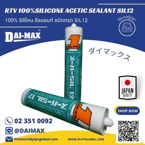 Acetic Silicone Sealant ซิลิโคน ชนิดกรด100%