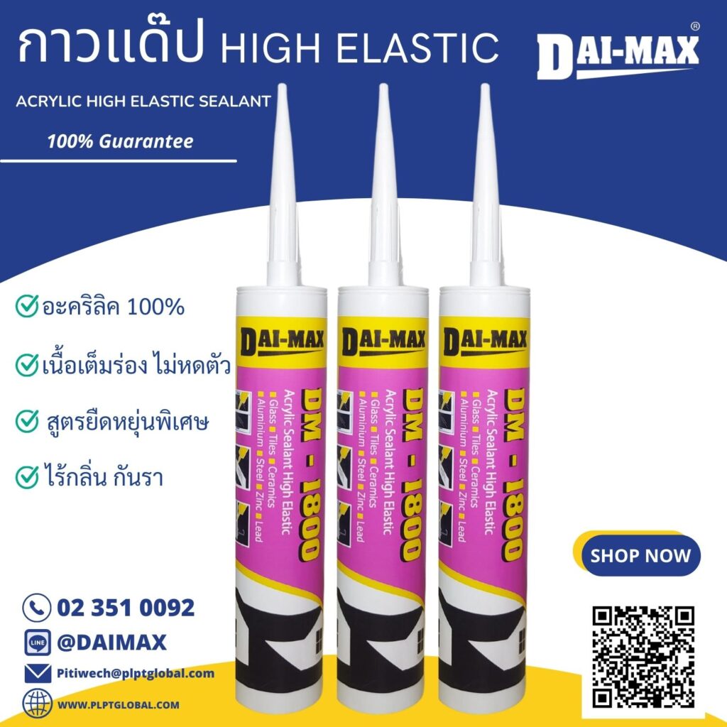 Acrylic Sealant DM 1800 DAIMAX
