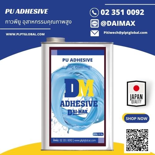 PU ADHESIVE DAIMAX