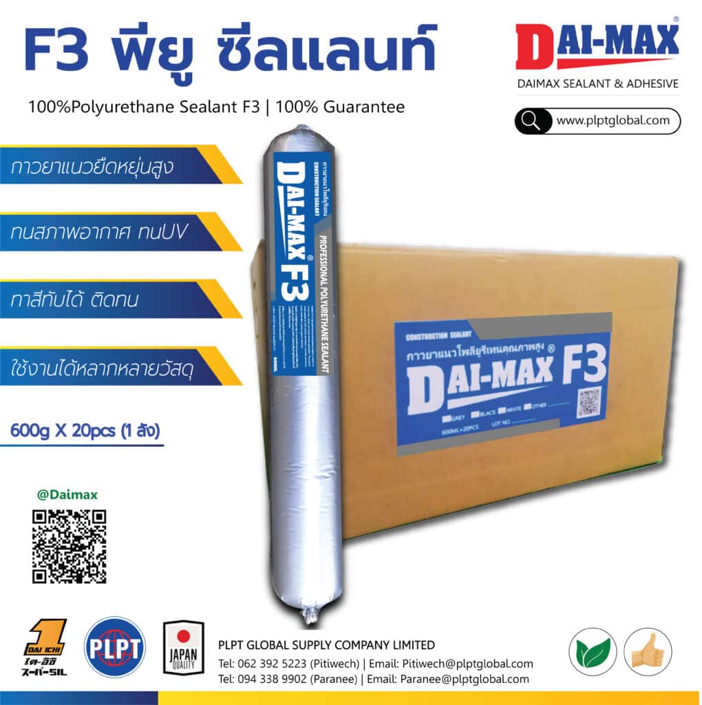 Polyurethane Sealant product type F3