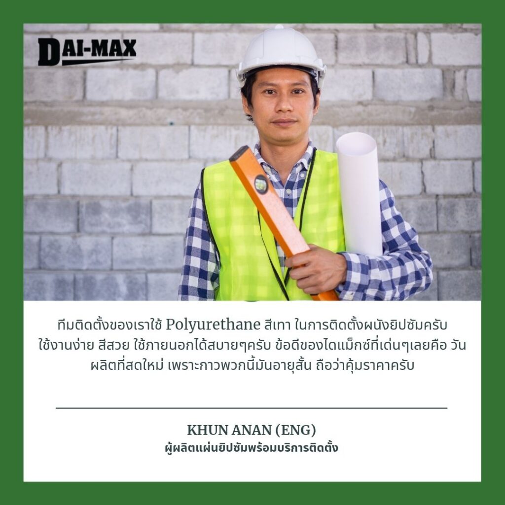 REVIEW Sealant And Adhesive Product PLPT global Type 05