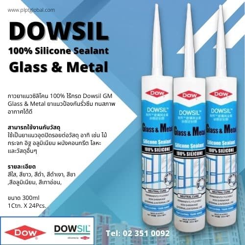 DOWSIL SILICONE SEALANT ซิลิโคน ไร้กรด Glass & Metal