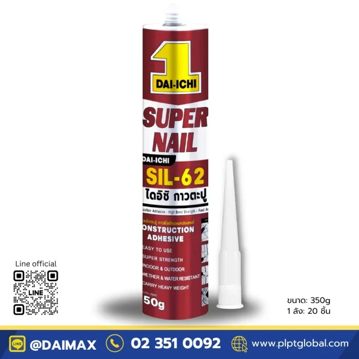 Daimax-Construction-Adhesive-Daiichi-Sil62-320g-กาวตะปู-กาวแทนตะปู-PLPT-Global-002 Daimax-Construction-Adhesive-Daiichi-Sil62-320g-กาวตะปู-กาวแทนตะปู-PLPT-Global-002