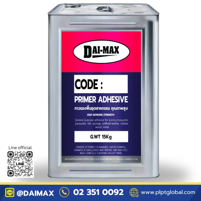 Daimax-Primer-Adhesive-กาวรองพื้น-พ่น-ทา-อุตสาหกรรมเครื่องหนัง-ADB-PLPT-Global 001 Daimax-Primer-Adhesive-กาวรองพื้น-พ่น-ทา-อุตสาหกรรมเครื่องหนัง-ADB-PLPT-Global 001