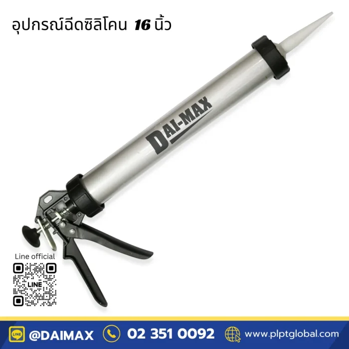 Daimax ปืนยิง-Silicone-600ml-Gun-Silicone-sealant-DAIMAX-PLPT-global 001 Daimax ปืนยิง-Silicone-600ml-Gun-Silicone-sealant-DAIMAX-PLPT-global 001
